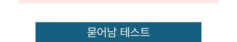 [밀착쿠션/OY단독기획/전용퍼프2P 증정] 정샘물 맨 슬림핏 누더 쿠션 (기획/단품) 상세페이지 23